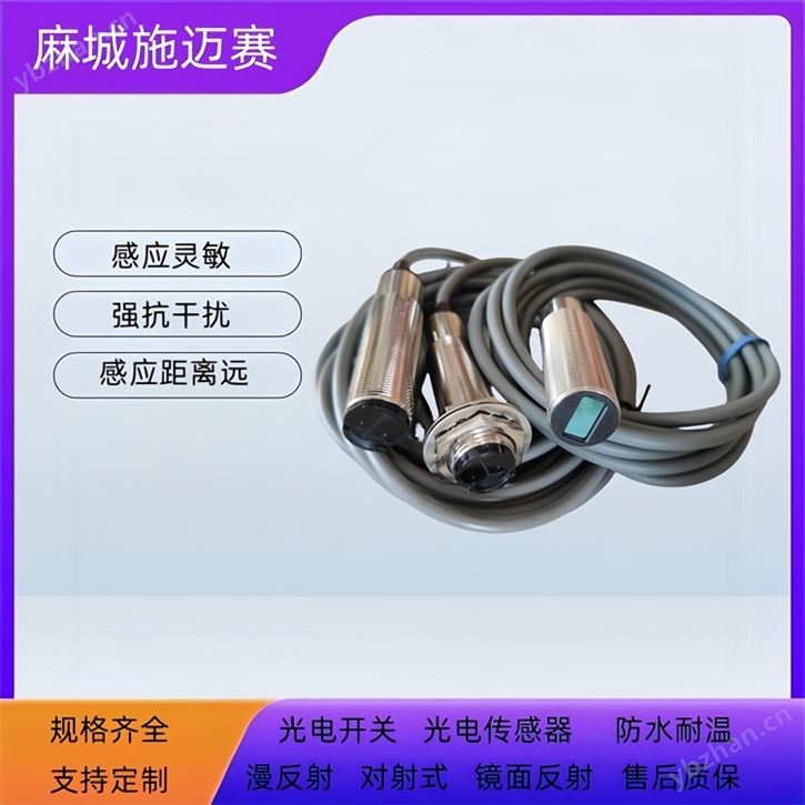 紅外線光電傳感器KJ2-XE12102NP3 DC10-36V