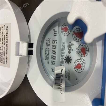 重慶4G物聯(lián)網(wǎng)智能水表線上充值方便快捷