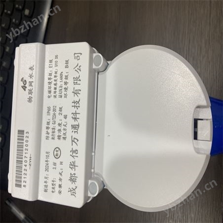 成都4G物聯(lián)網(wǎng)智能水表線上充值方便快捷