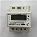 遠程預付費導軌式智能電表 物業出租房220v