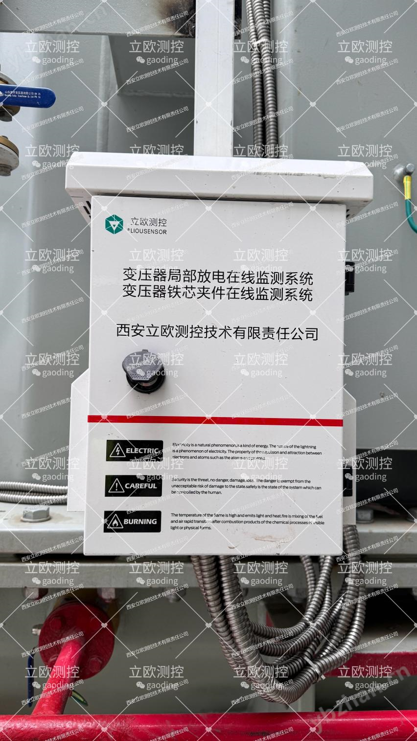 变压器状态综合监测预警系统