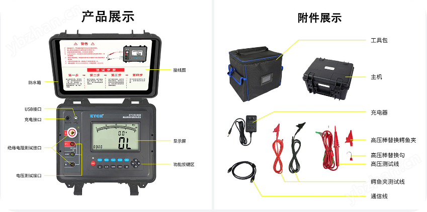 ETCR3490B高压绝缘电阻测试仪
