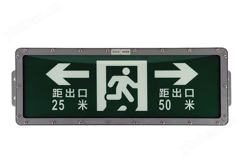 防爆型左向安全出口壁掛式應(yīng)急逃生指示燈