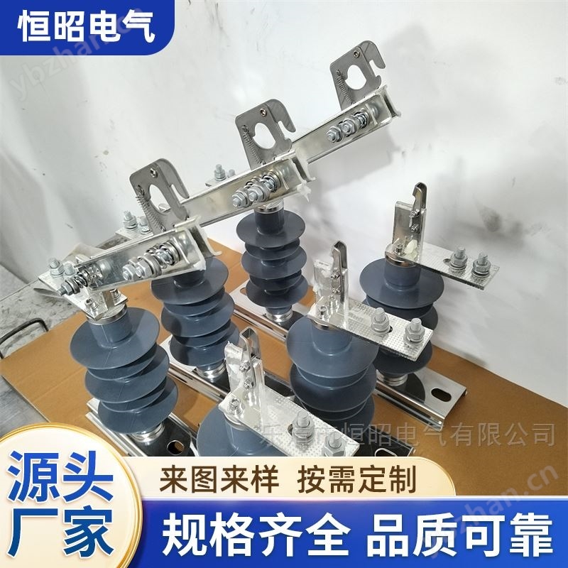 新型硅橡膠高壓隔離開關(guān)
