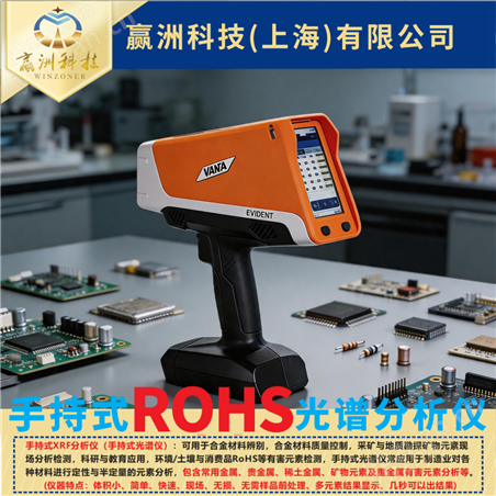 ���Ӳ�Ʒ RoHS10 ��ɸ��ר�ù��׼����