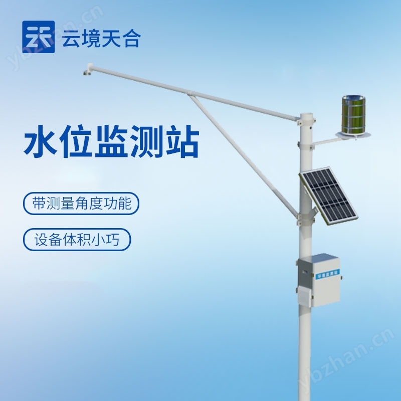 河流水位雨量監(jiān)測(cè)系統(tǒng)