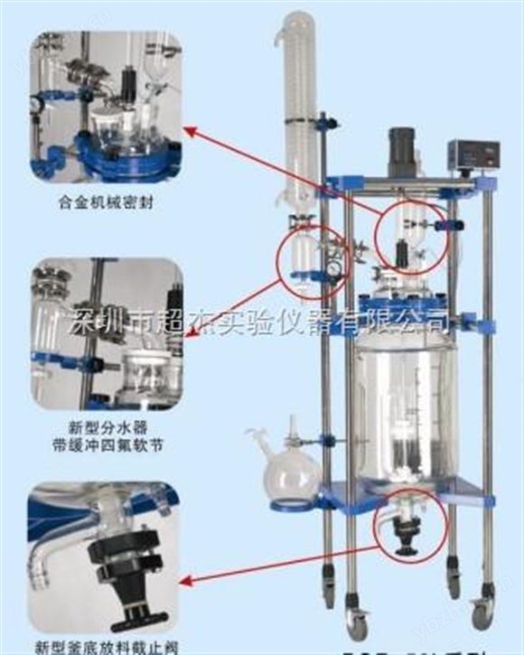 100L北京双层玻璃反应釜*