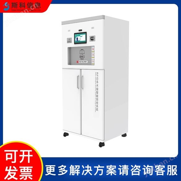 手術衣鞋柜RFID智能自助回收管理柜