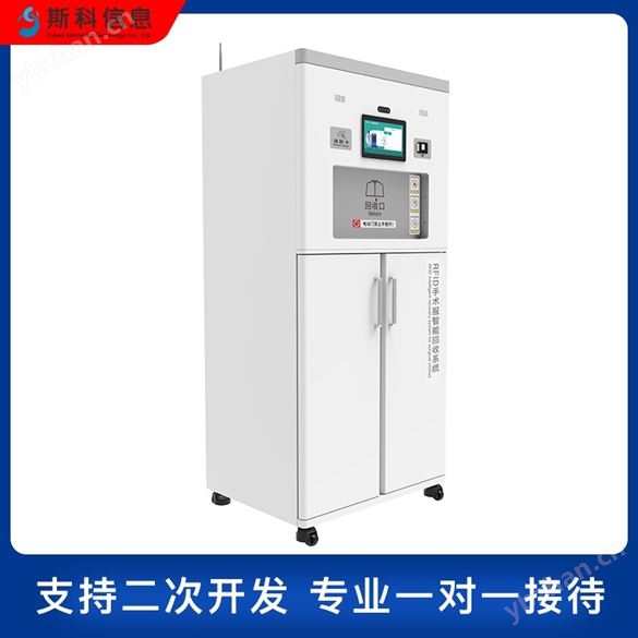 手術衣鞋柜RFID智能自助回收管理柜