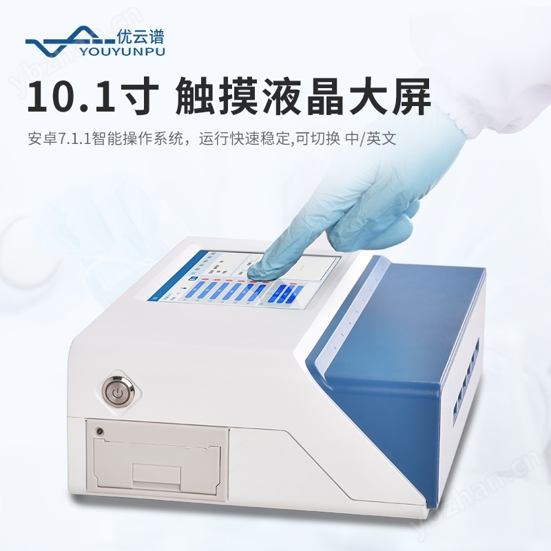 獸藥殘留檢測(cè)儀