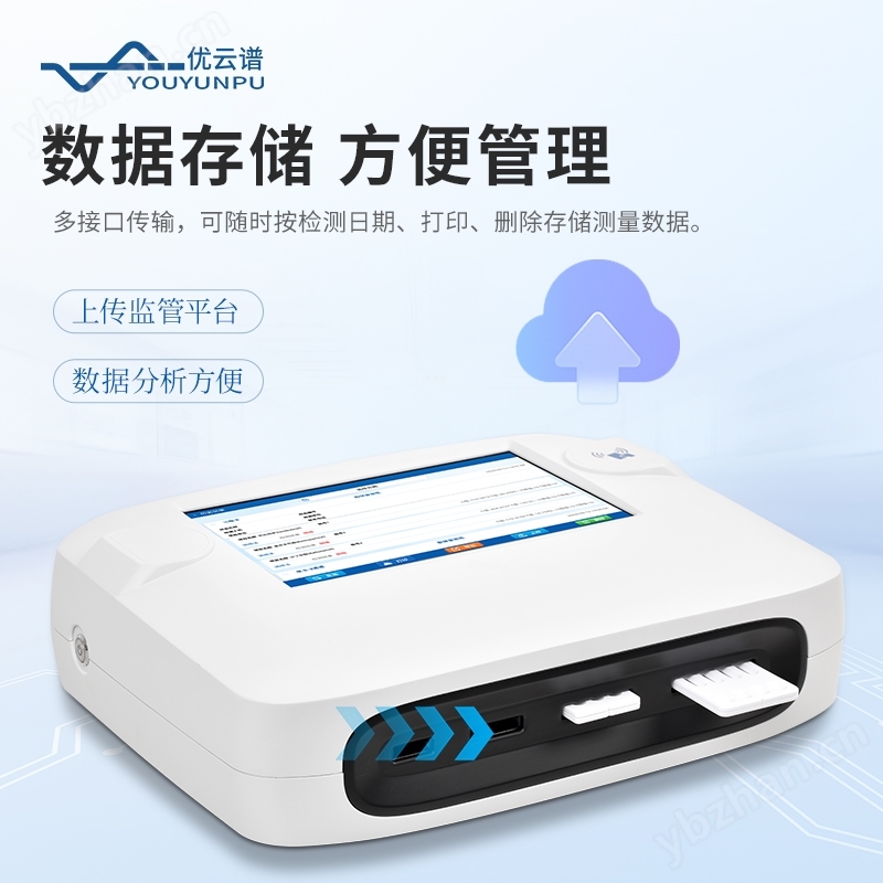 獸藥殘留檢測(cè)儀