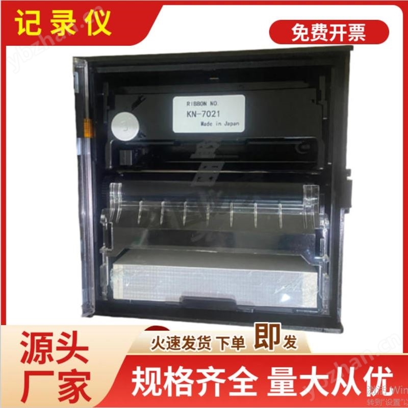 神港HR-700有紙記錄儀
