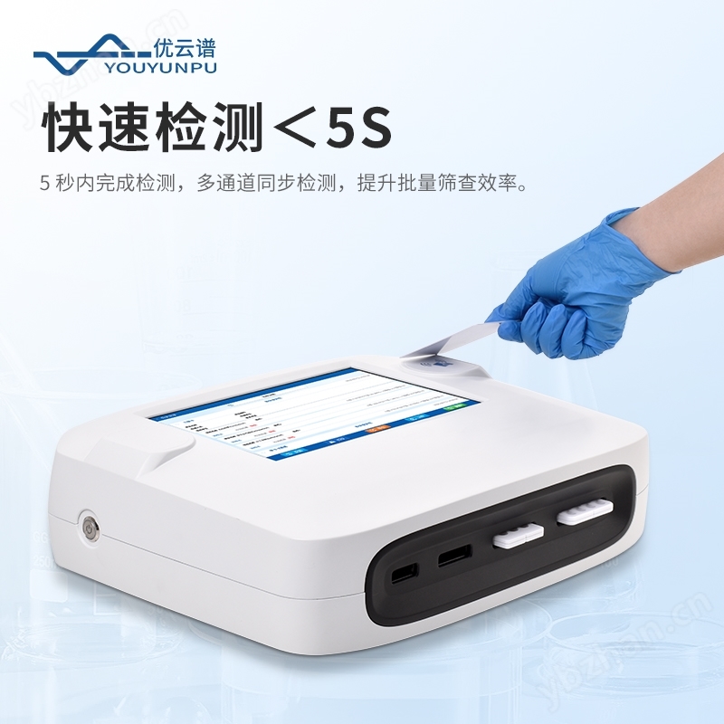 獸藥殘留檢測(cè)儀