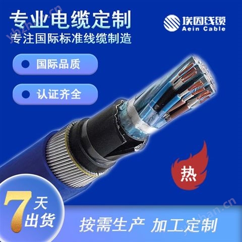 NYCY澳標(biāo)帶屏蔽動(dòng)力電力電纜