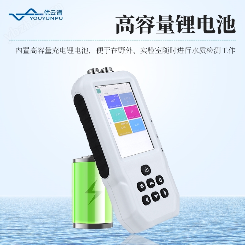 水質污泥濃度檢測儀