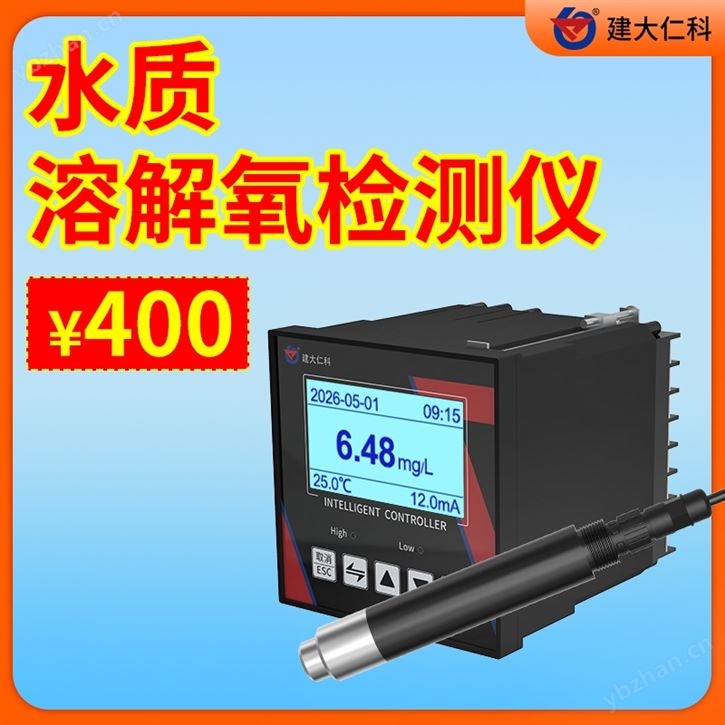 熒光法溶解氧變送器