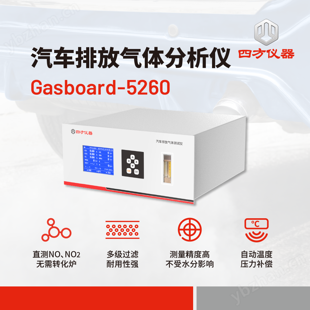 汽車排放氣體分析儀 用于汽車制造廠/修理廠