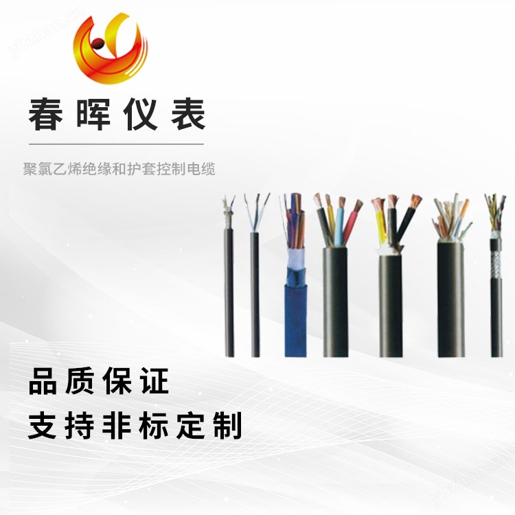 计算机用屏蔽电缆（或称DCS系统用电缆）