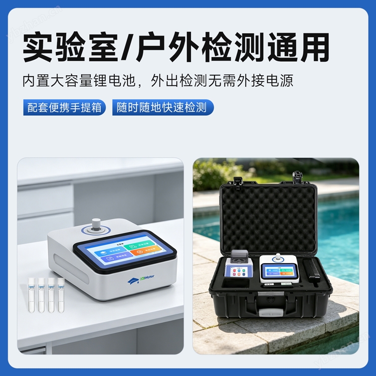 水博士智能臺式多參數(shù)水質(zhì)檢測儀