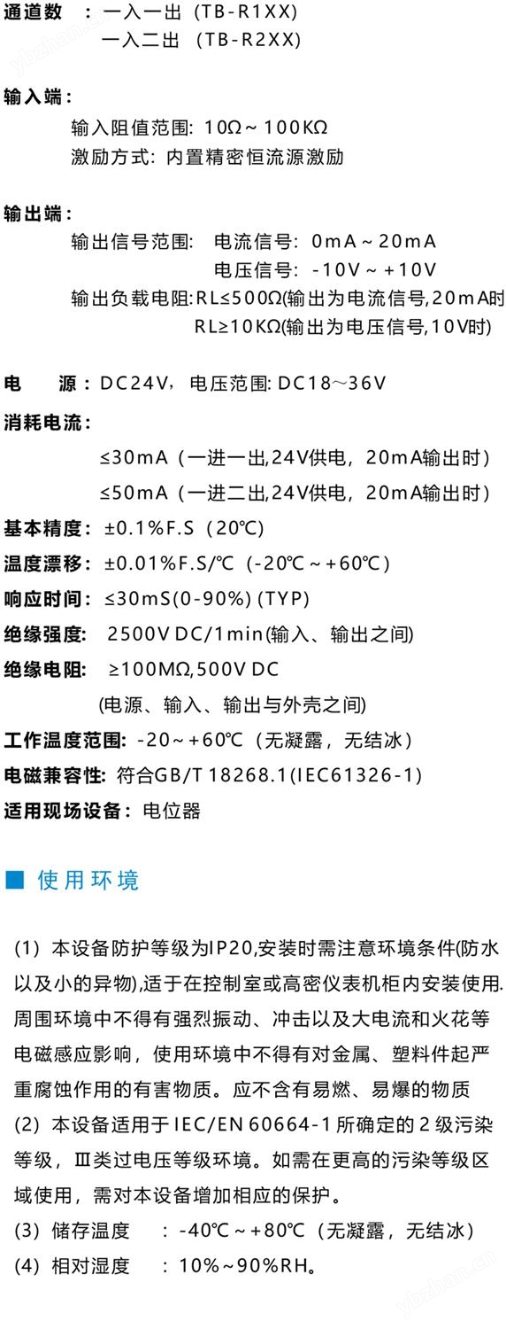 TB-R參數(shù).jpg