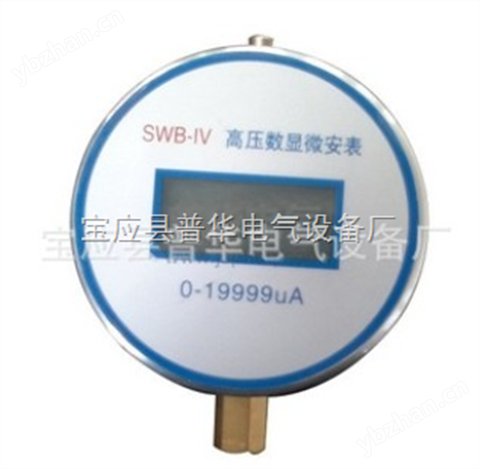 數(shù)顯微安表