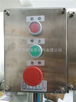 不銹鋼防水防塵防腐操作柱