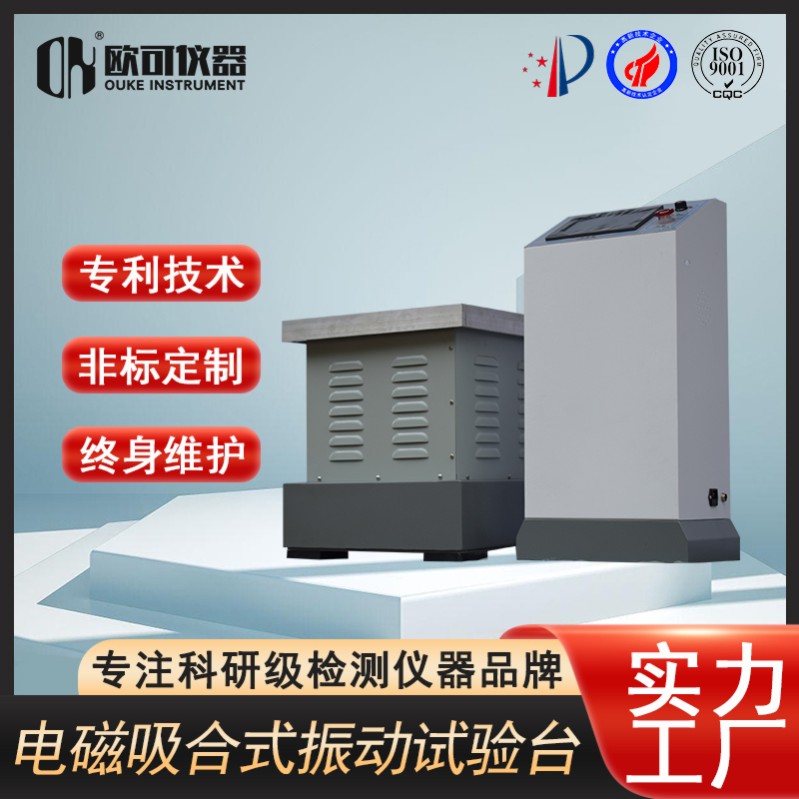 电动振动试验台2.jpg 汽车离合器电磁振动台