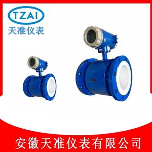 TZ-DF50天准高温型法兰安装电磁流量计